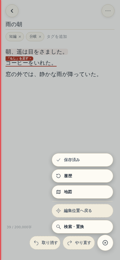 右下の操作メニュー