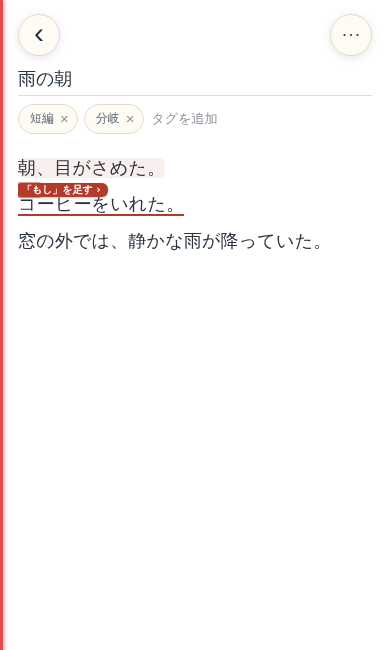 実際の書く画面。上に題名とタグ、中央に本文の入力欄がある
